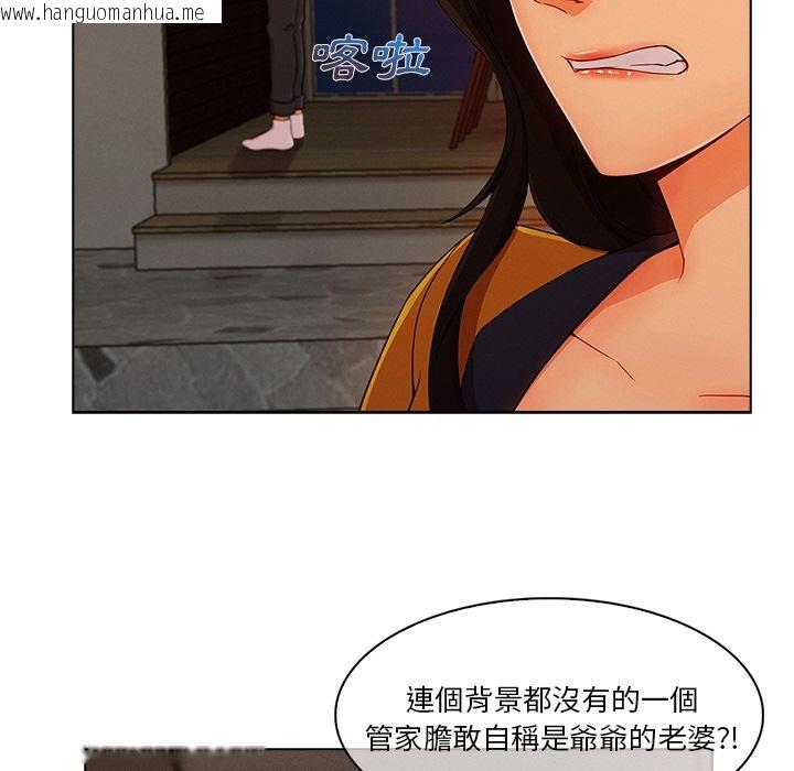 韩国漫画长腿姐姐/窈窕淑女韩漫_长腿姐姐/窈窕淑女-第34话在线免费阅读-韩国漫画-第34张图片