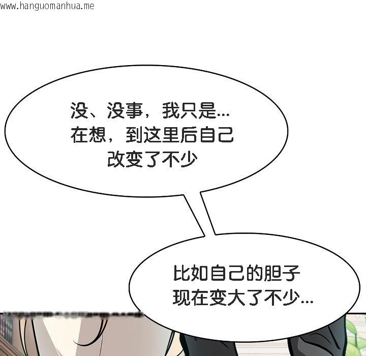 韩国漫画被召唤到异世界，然后成为半龙骑士长韩漫_被召唤到异世界，然后成为半龙骑士长-第7话在线免费阅读-韩国漫画-第119张图片