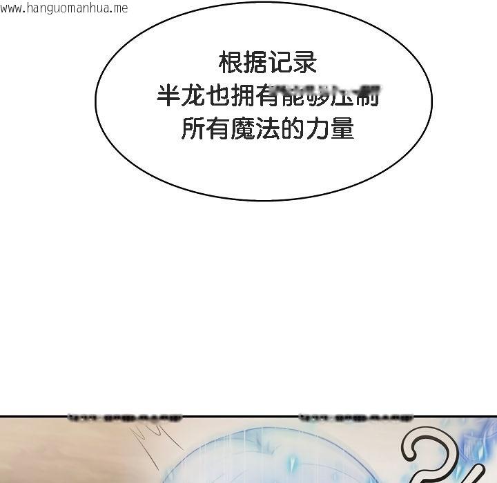 韩国漫画被召唤到异世界，然后成为半龙骑士长韩漫_被召唤到异世界，然后成为半龙骑士长-第8话在线免费阅读-韩国漫画-第63张图片