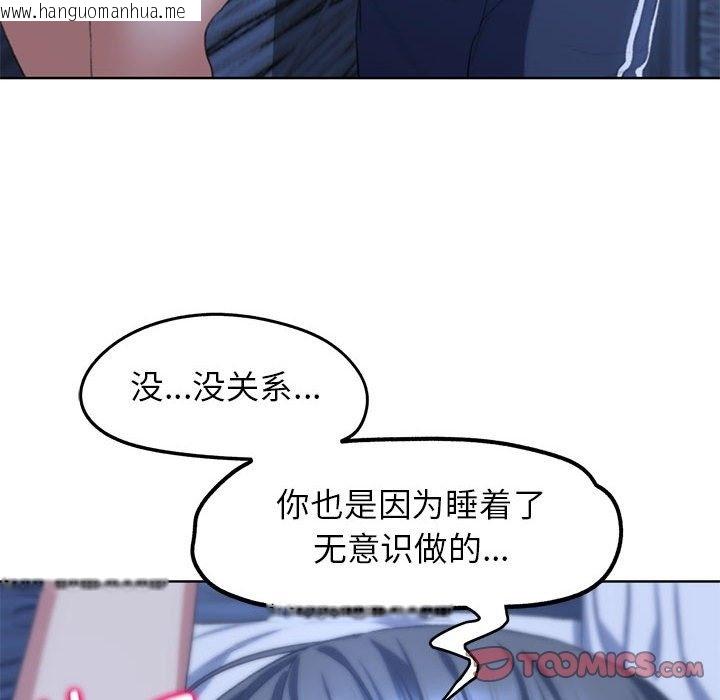 韩国漫画危险同学会韩漫_危险同学会-第33话在线免费阅读-韩国漫画-第76张图片