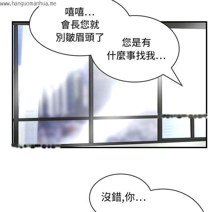 韩国漫画菜鸟蓝荠理韩漫_菜鸟蓝荠理-第8话在线免费阅读-韩国漫画-第8张图片