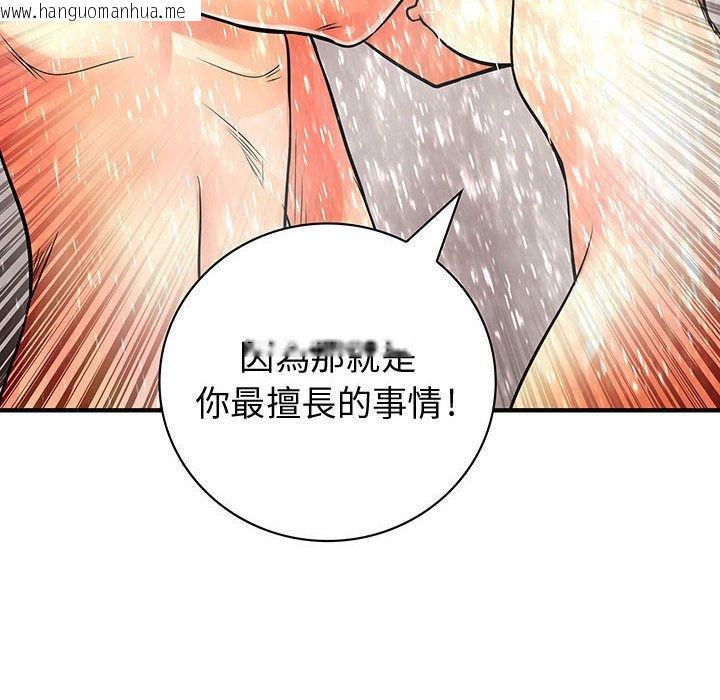 韩国漫画菜鸟蓝荠理韩漫_菜鸟蓝荠理-第25话在线免费阅读-韩国漫画-第64张图片