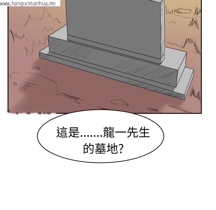 韩国漫画Sweet-sound韩漫_Sweet-sound-第31话在线免费阅读-韩国漫画-第31张图片