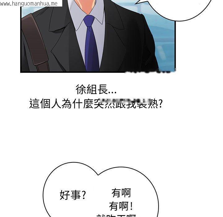 韩国漫画菜鸟蓝荠理韩漫_菜鸟蓝荠理-第16话在线免费阅读-韩国漫画-第23张图片