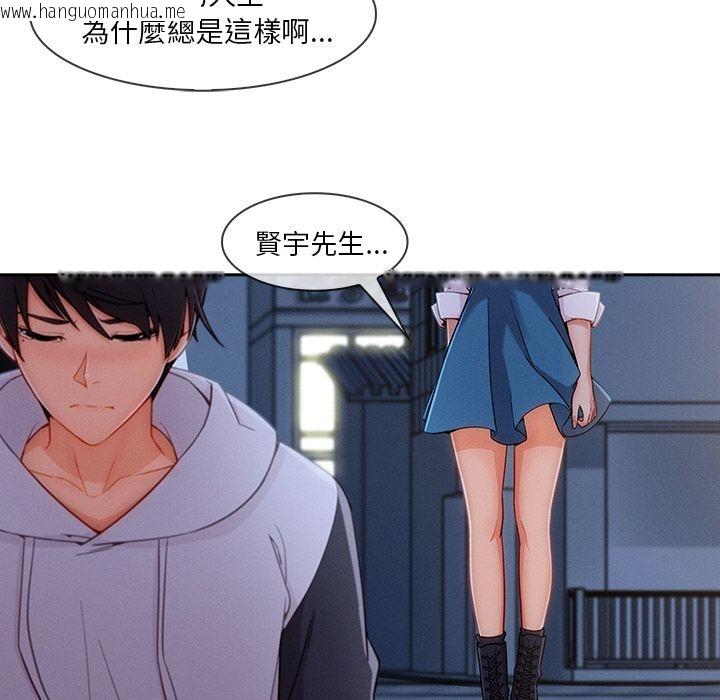 韩国漫画长腿姐姐/窈窕淑女韩漫_长腿姐姐/窈窕淑女-第44话在线免费阅读-韩国漫画-第78张图片