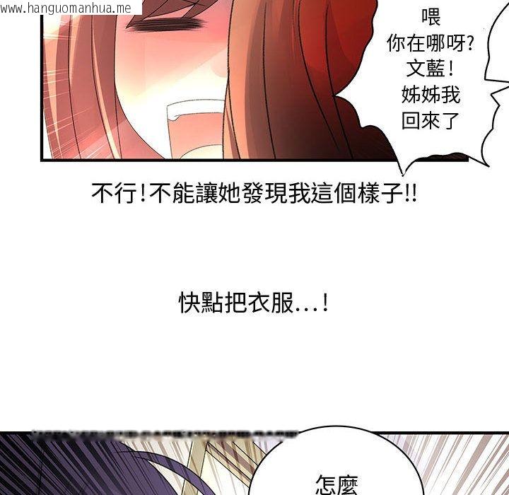 韩国漫画菜鸟蓝荠理韩漫_菜鸟蓝荠理-第7话在线免费阅读-韩国漫画-第22张图片