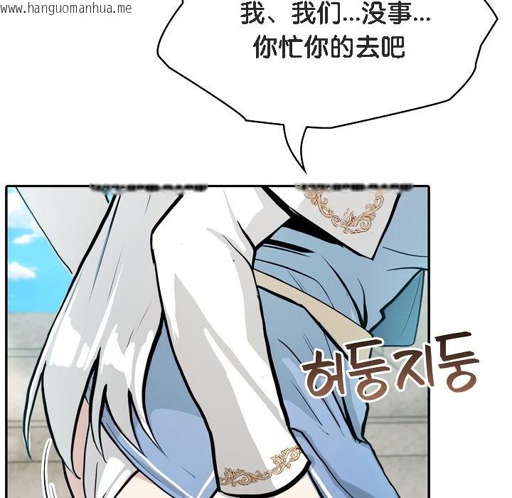 韩国漫画被召唤到异世界，然后成为半龙骑士长韩漫_被召唤到异世界，然后成为半龙骑士长-第7话在线免费阅读-韩国漫画-第73张图片