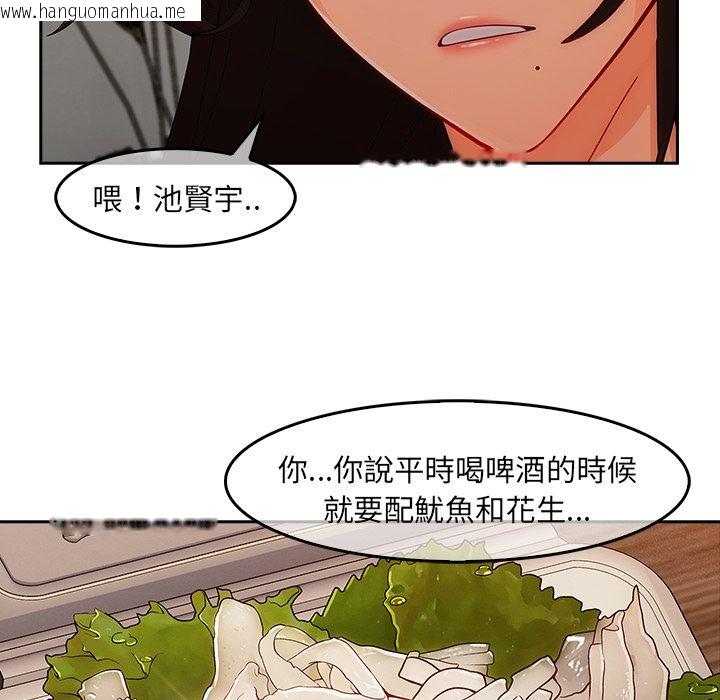 韩国漫画长腿姐姐/窈窕淑女韩漫_长腿姐姐/窈窕淑女-第36话在线免费阅读-韩国漫画-第114张图片