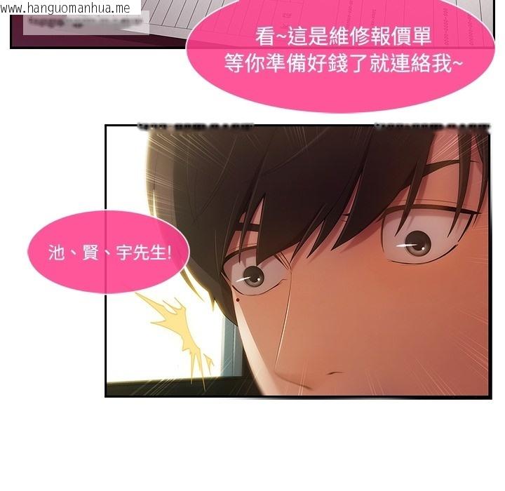 韩国漫画长腿姐姐/窈窕淑女韩漫_长腿姐姐/窈窕淑女-第1话在线免费阅读-韩国漫画-第50张图片