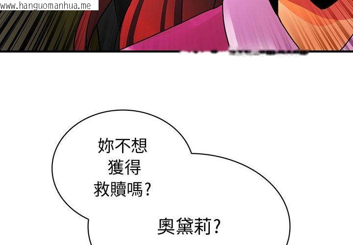 韩国漫画菜鸟蓝荠理韩漫_菜鸟蓝荠理-第29话在线免费阅读-韩国漫画-第4张图片