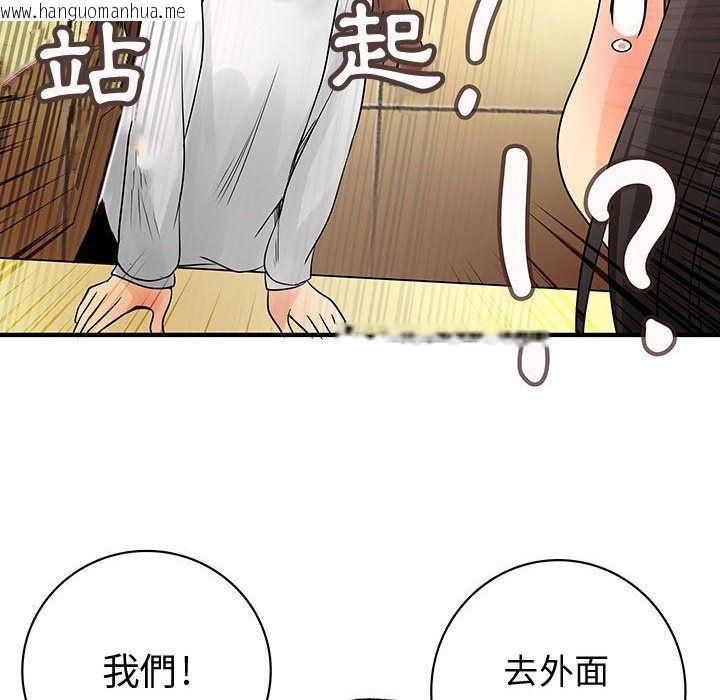 韩国漫画菜鸟蓝荠理韩漫_菜鸟蓝荠理-第29话在线免费阅读-韩国漫画-第90张图片