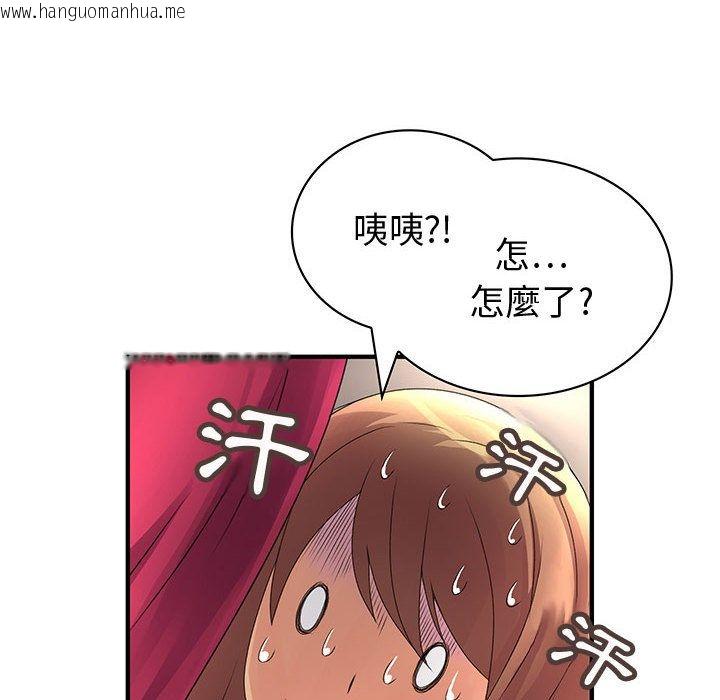 韩国漫画菜鸟蓝荠理韩漫_菜鸟蓝荠理-第6话在线免费阅读-韩国漫画-第19张图片