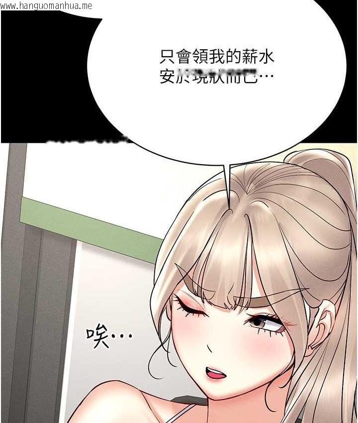 韩国漫画穿入VR成为性域猎人韩漫_穿入VR成为性域猎人-第36话-他果然与众不同…在线免费阅读-韩国漫画-第90张图片