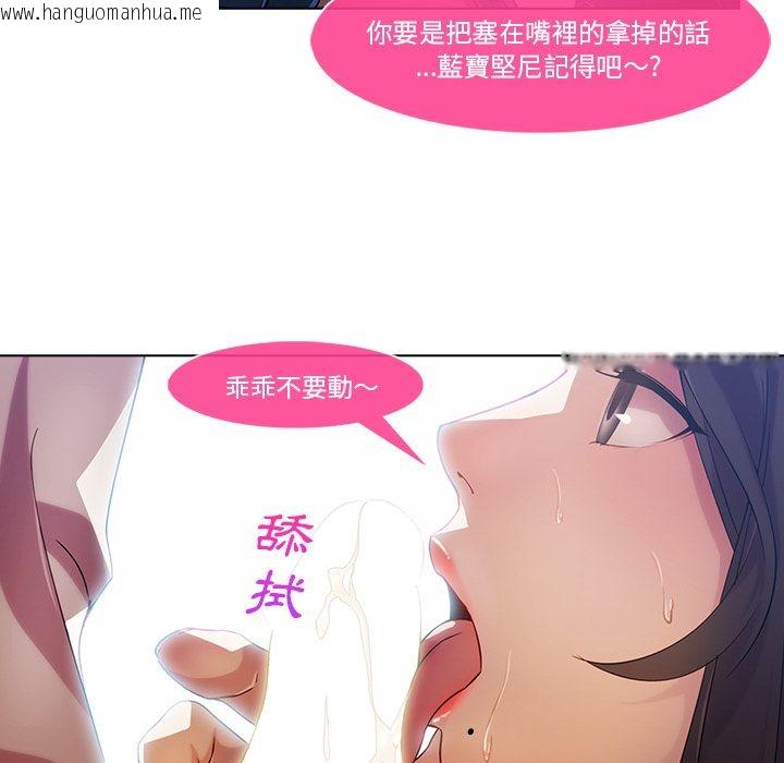 韩国漫画长腿姐姐/窈窕淑女韩漫_长腿姐姐/窈窕淑女-第17话在线免费阅读-韩国漫画-第46张图片