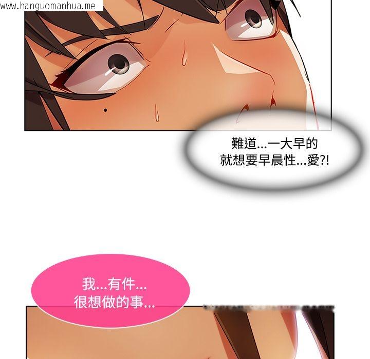 韩国漫画长腿姐姐/窈窕淑女韩漫_长腿姐姐/窈窕淑女-第16话在线免费阅读-韩国漫画-第33张图片