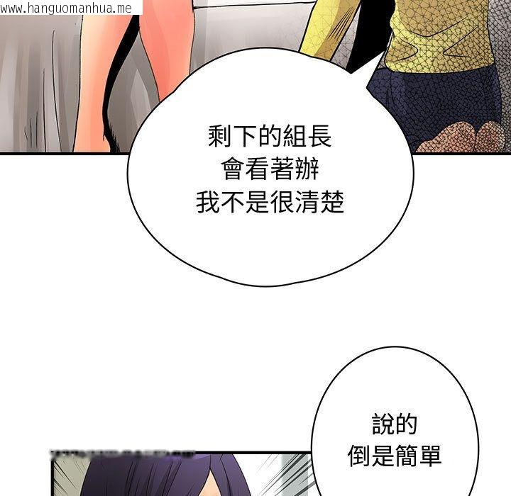 韩国漫画菜鸟蓝荠理韩漫_菜鸟蓝荠理-第28话在线免费阅读-韩国漫画-第23张图片