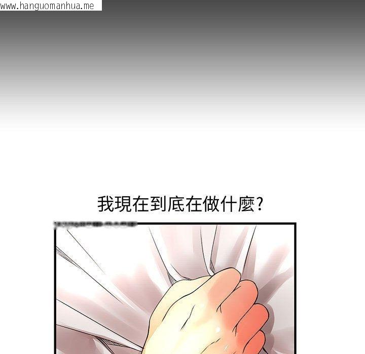 韩国漫画菜鸟蓝荠理韩漫_菜鸟蓝荠理-第11话在线免费阅读-韩国漫画-第23张图片