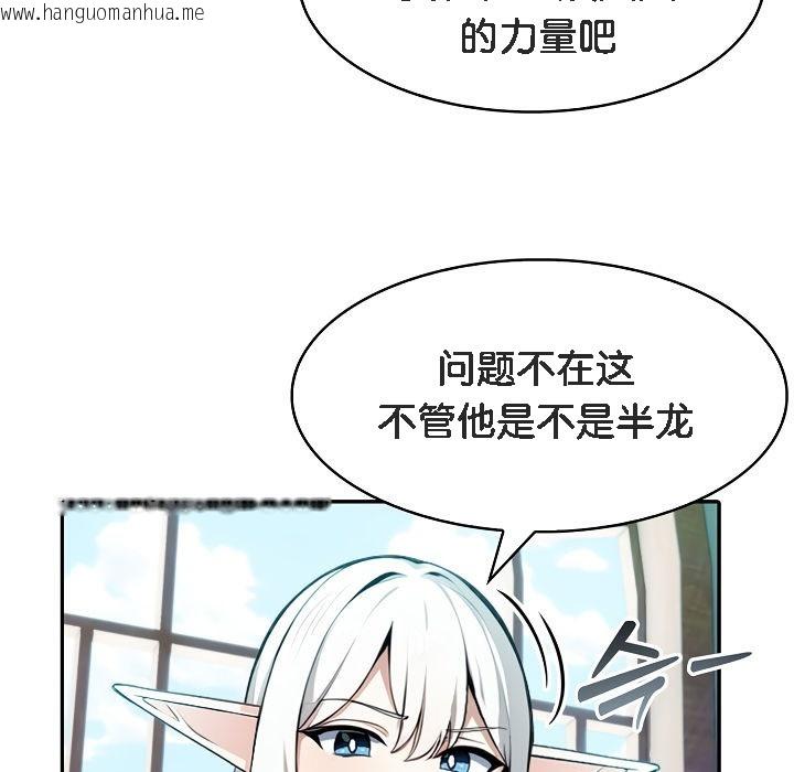 韩国漫画被召唤到异世界，然后成为半龙骑士长韩漫_被召唤到异世界，然后成为半龙骑士长-第5话在线免费阅读-韩国漫画-第51张图片