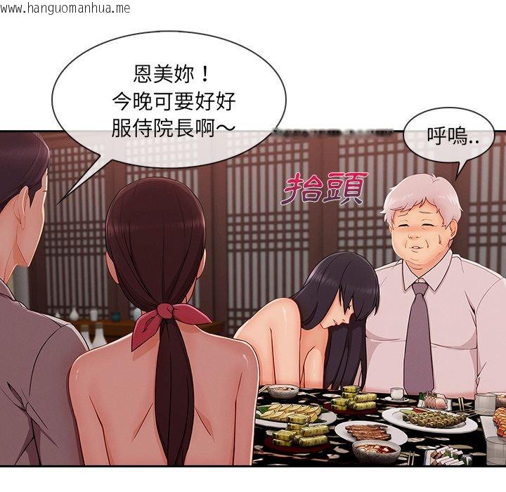 韩国漫画长腿姐姐/窈窕淑女韩漫_长腿姐姐/窈窕淑女-第39话在线免费阅读-韩国漫画-第90张图片