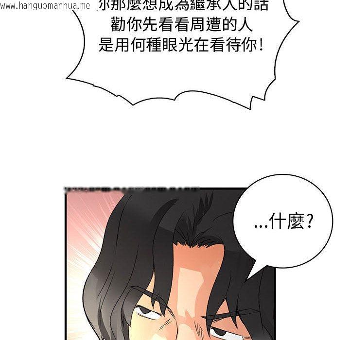 韩国漫画菜鸟蓝荠理韩漫_菜鸟蓝荠理-第26话在线免费阅读-韩国漫画-第37张图片