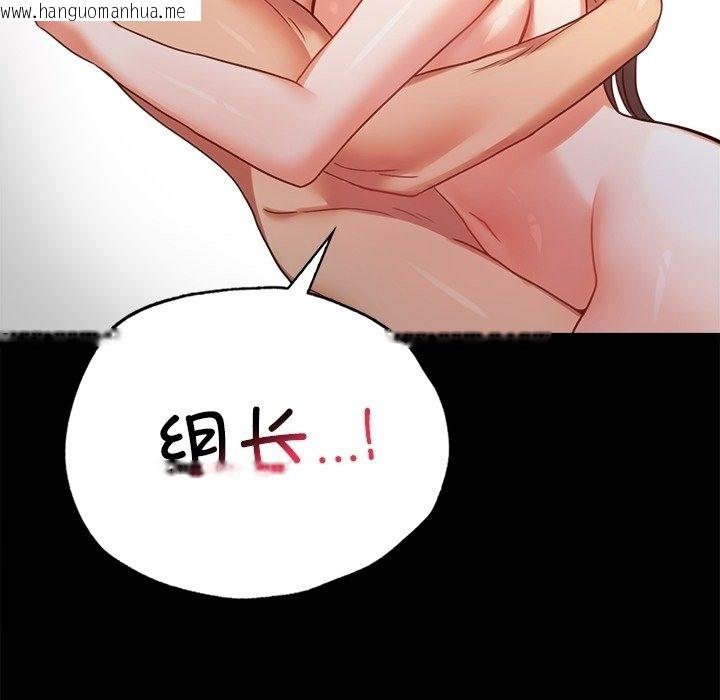 韩国漫画完美妻子的背叛/背叛的开始韩漫_完美妻子的背叛/背叛的开始-第40话在线免费阅读-韩国漫画-第22张图片