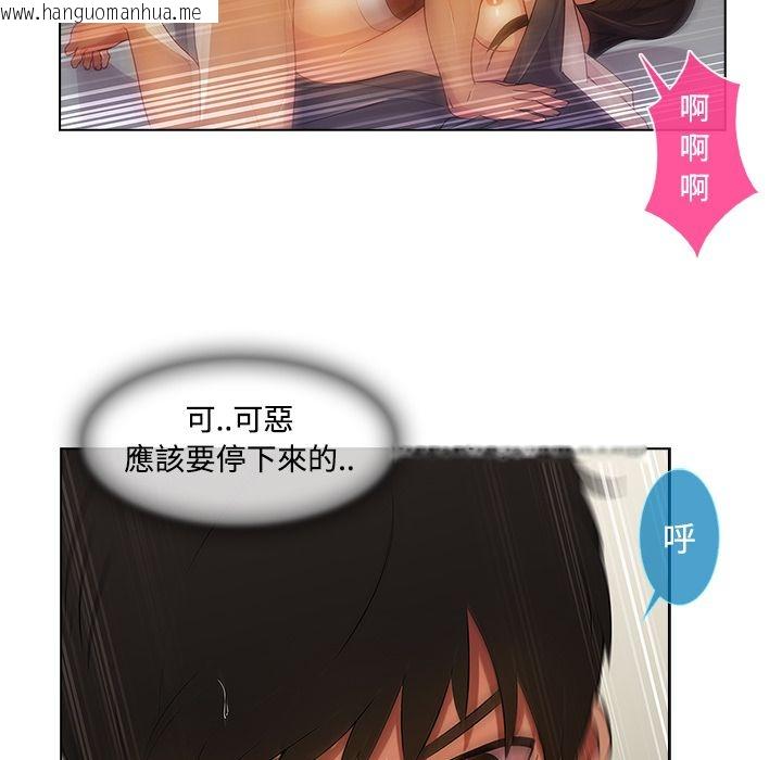 韩国漫画长腿姐姐/窈窕淑女韩漫_长腿姐姐/窈窕淑女-第12话在线免费阅读-韩国漫画-第46张图片