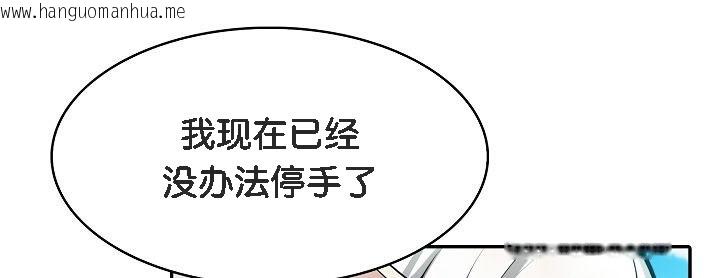 韩国漫画被召唤到异世界，然后成为半龙骑士长韩漫_被召唤到异世界，然后成为半龙骑士长-第6话在线免费阅读-韩国漫画-第11张图片