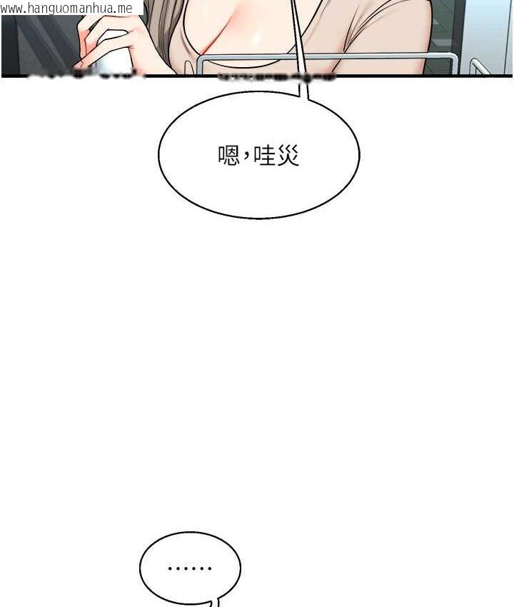 韩国漫画玩转学姐韩漫_玩转学姐-第32话-处女的酒后邀约在线免费阅读-韩国漫画-第44张图片