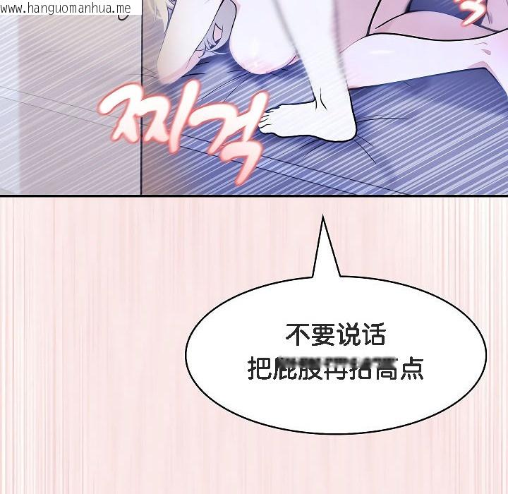 韩国漫画被召唤到异世界，然后成为半龙骑士长韩漫_被召唤到异世界，然后成为半龙骑士长-第4话在线免费阅读-韩国漫画-第144张图片