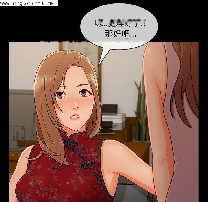 韩国漫画长腿姐姐/窈窕淑女韩漫_长腿姐姐/窈窕淑女-第38话在线免费阅读-韩国漫画-第39张图片