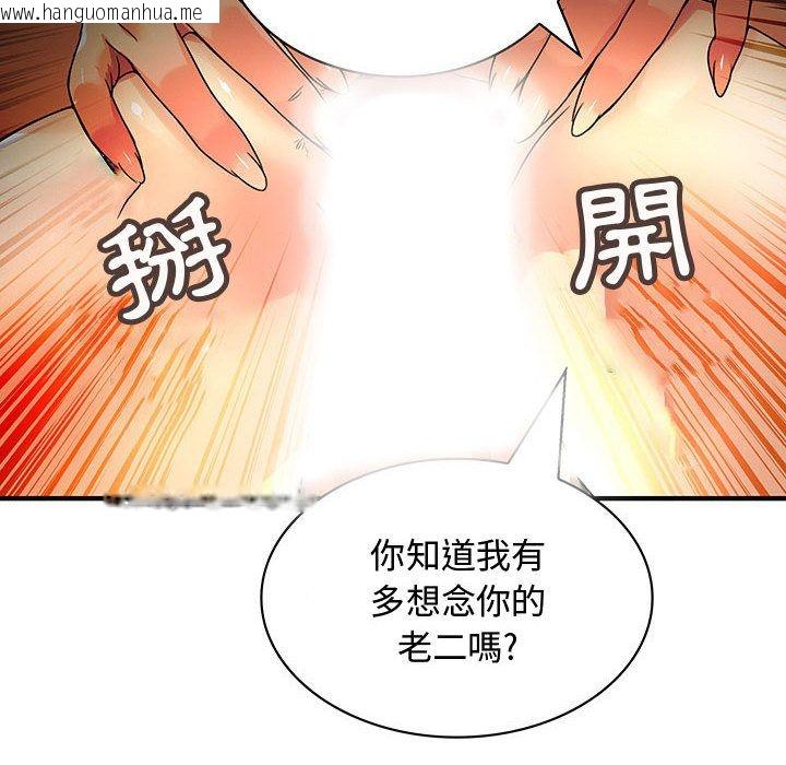 韩国漫画菜鸟蓝荠理韩漫_菜鸟蓝荠理-第30话在线免费阅读-韩国漫画-第99张图片