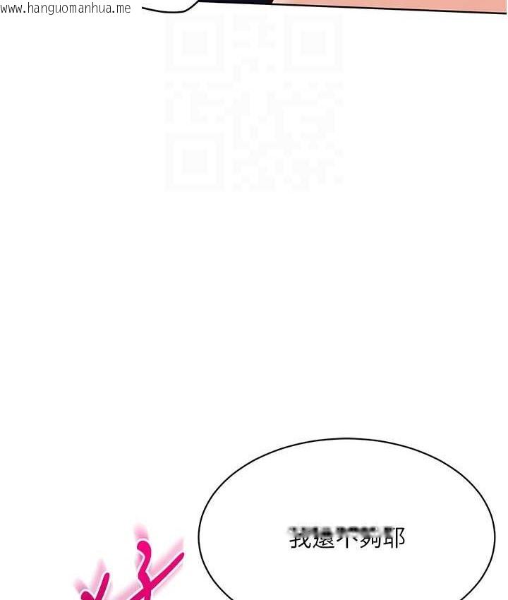 韩国漫画Set-up!排球少女韩漫_Set-up!排球少女-第13话-刺激的内射惩罚在线免费阅读-韩国漫画-第109张图片