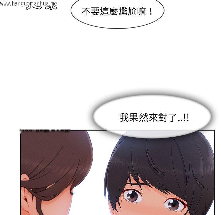 韩国漫画长腿姐姐/窈窕淑女韩漫_长腿姐姐/窈窕淑女-第37话在线免费阅读-韩国漫画-第97张图片