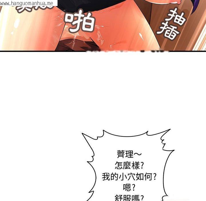 韩国漫画菜鸟蓝荠理韩漫_菜鸟蓝荠理-第4话在线免费阅读-韩国漫画-第24张图片