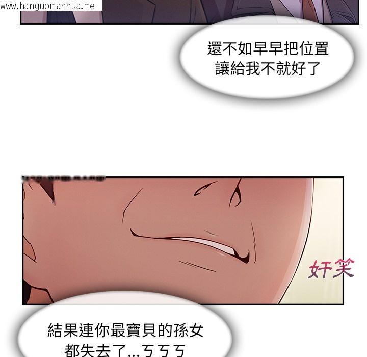 韩国漫画长腿姐姐/窈窕淑女韩漫_长腿姐姐/窈窕淑女-第47话在线免费阅读-韩国漫画-第4张图片