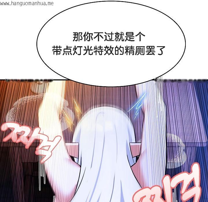 韩国漫画被召唤到异世界，然后成为半龙骑士长韩漫_被召唤到异世界，然后成为半龙骑士长-第3话在线免费阅读-韩国漫画-第123张图片