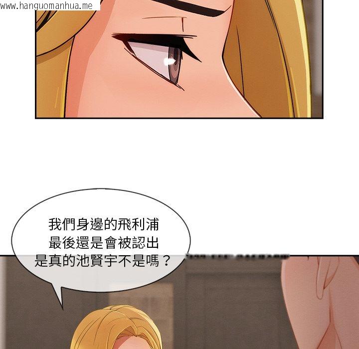 韩国漫画长腿姐姐/窈窕淑女韩漫_长腿姐姐/窈窕淑女-第41话在线免费阅读-韩国漫画-第95张图片