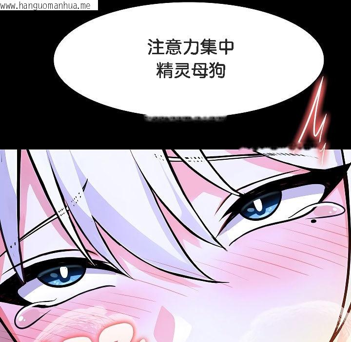 韩国漫画被召唤到异世界，然后成为半龙骑士长韩漫_被召唤到异世界，然后成为半龙骑士长-第3话在线免费阅读-韩国漫画-第163张图片