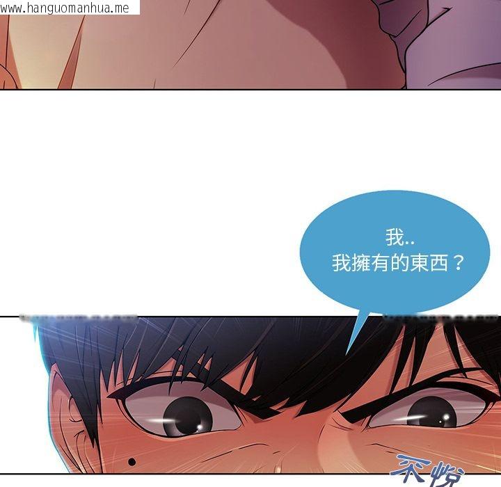 韩国漫画长腿姐姐/窈窕淑女韩漫_长腿姐姐/窈窕淑女-第9话在线免费阅读-韩国漫画-第90张图片