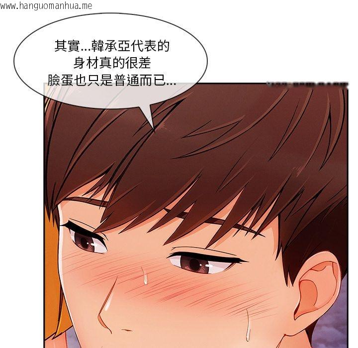 韩国漫画长腿姐姐/窈窕淑女韩漫_长腿姐姐/窈窕淑女-第44话在线免费阅读-韩国漫画-第35张图片