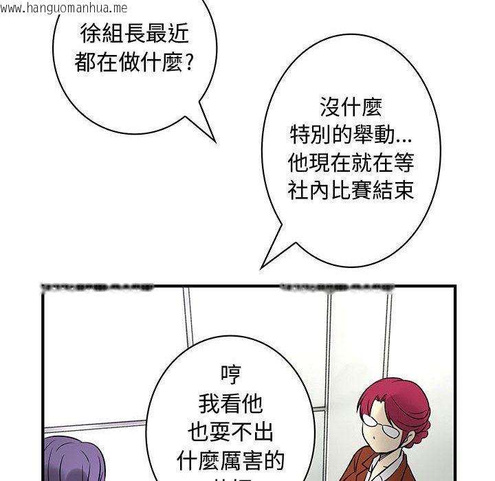 韩国漫画菜鸟蓝荠理韩漫_菜鸟蓝荠理-第31话在线免费阅读-韩国漫画-第70张图片