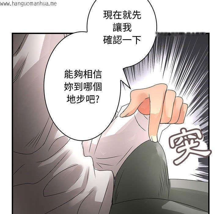 韩国漫画菜鸟蓝荠理韩漫_菜鸟蓝荠理-第14话在线免费阅读-韩国漫画-第80张图片