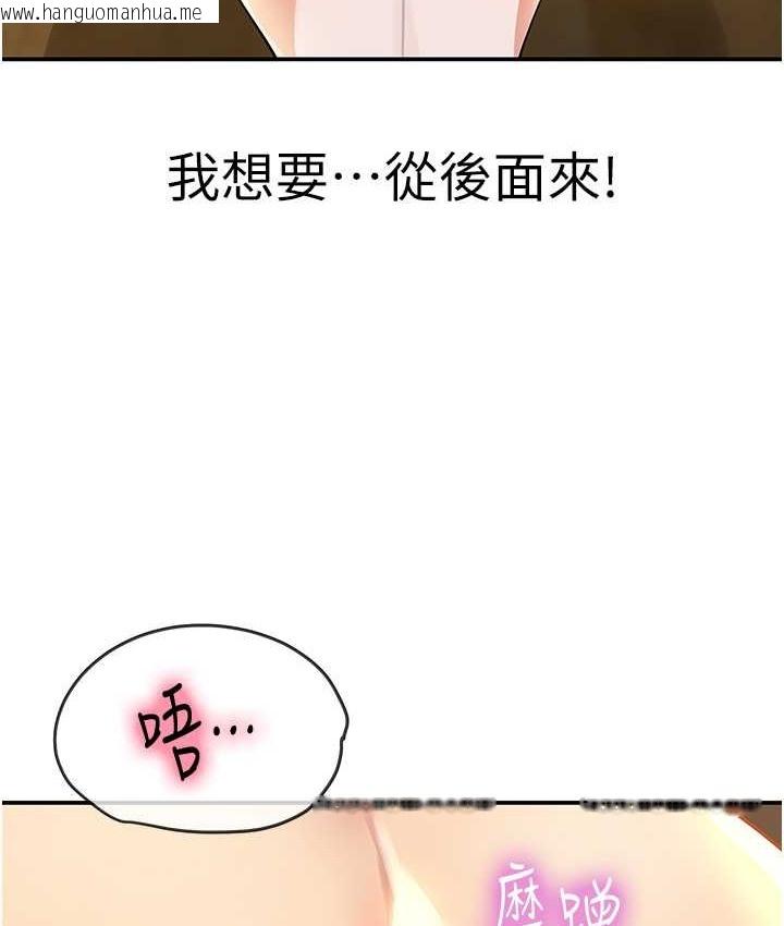 韩国漫画洞洞杂货店韩漫_洞洞杂货店-第103话-被前后夹攻到无法动弹在线免费阅读-韩国漫画-第49张图片