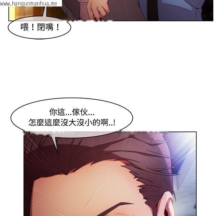 韩国漫画长腿姐姐/窈窕淑女韩漫_长腿姐姐/窈窕淑女-第24话在线免费阅读-韩国漫画-第62张图片