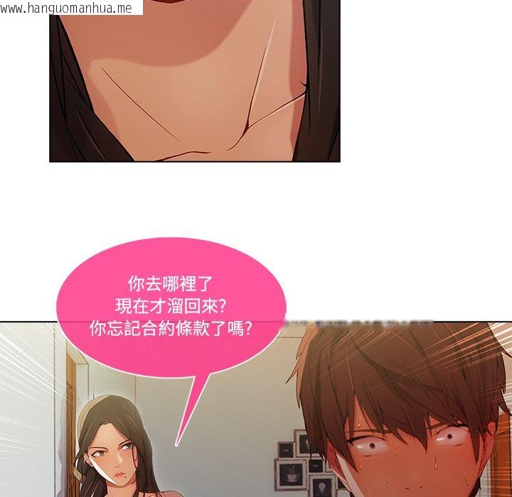 韩国漫画长腿姐姐/窈窕淑女韩漫_长腿姐姐/窈窕淑女-第14话在线免费阅读-韩国漫画-第38张图片