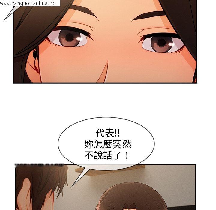 韩国漫画长腿姐姐/窈窕淑女韩漫_长腿姐姐/窈窕淑女-第37话在线免费阅读-韩国漫画-第65张图片