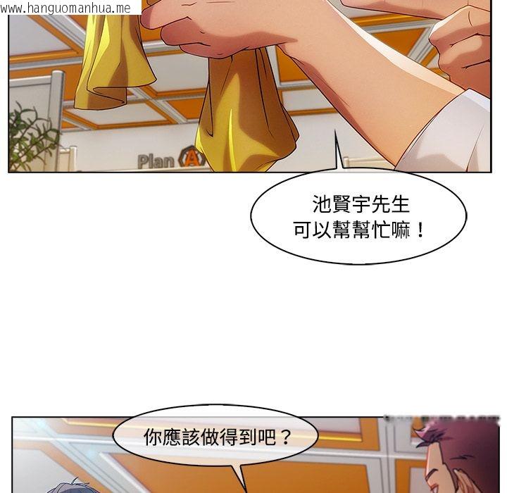 韩国漫画长腿姐姐/窈窕淑女韩漫_长腿姐姐/窈窕淑女-第19话在线免费阅读-韩国漫画-第25张图片