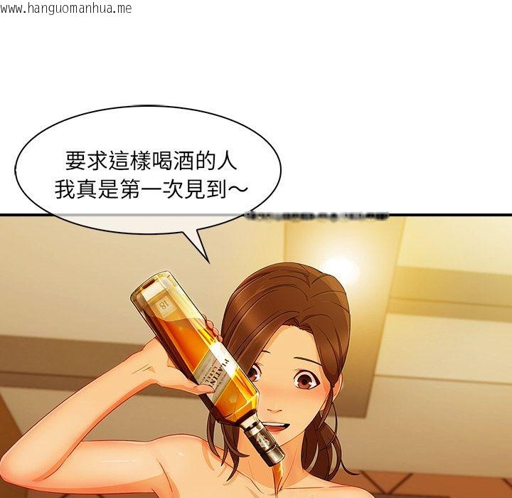 韩国漫画长腿姐姐/窈窕淑女韩漫_长腿姐姐/窈窕淑女-第27话在线免费阅读-韩国漫画-第64张图片