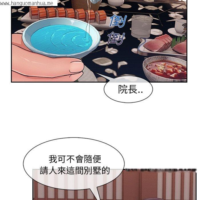 韩国漫画长腿姐姐/窈窕淑女韩漫_长腿姐姐/窈窕淑女-第39话在线免费阅读-韩国漫画-第76张图片