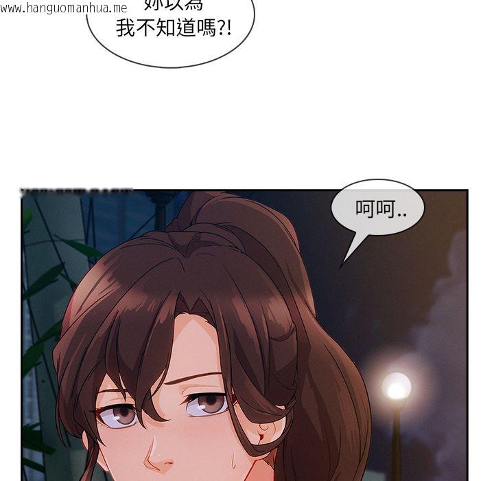 韩国漫画长腿姐姐/窈窕淑女韩漫_长腿姐姐/窈窕淑女-第42话在线免费阅读-韩国漫画-第95张图片